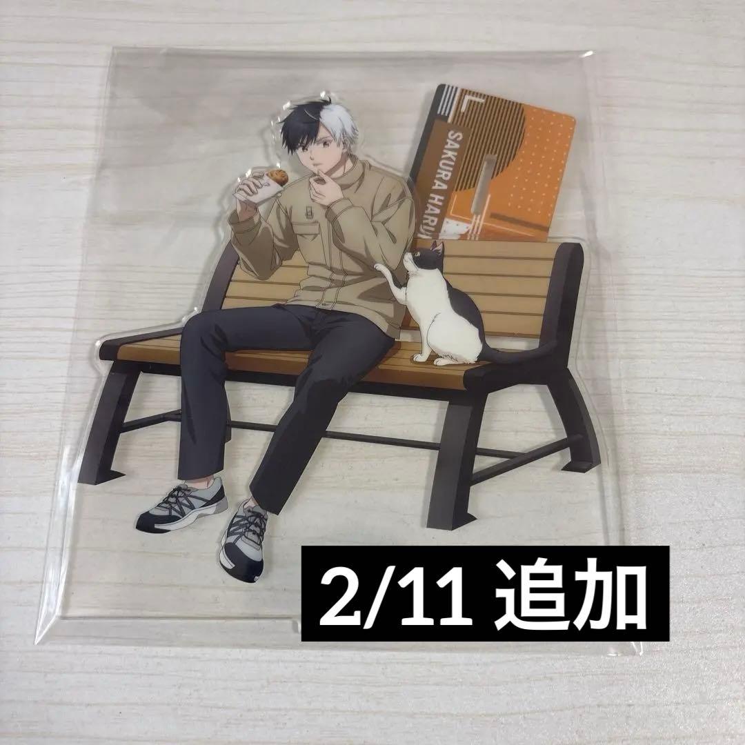 【即購入⭕️】WINDBREAKER ウィンブレ 桜遥 まとめ売り