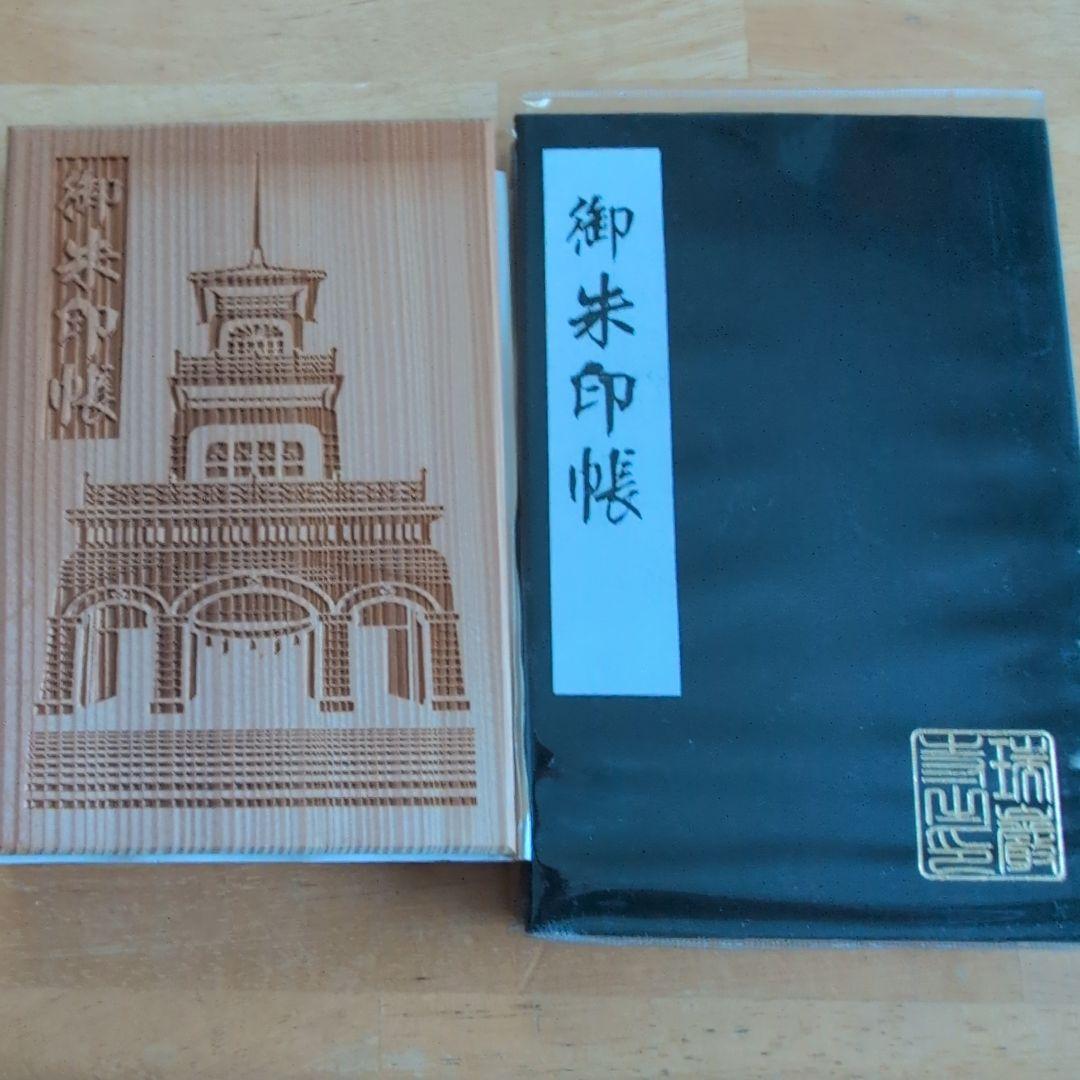 御朱印帳　11冊セット　プロフィール説明文お読みください