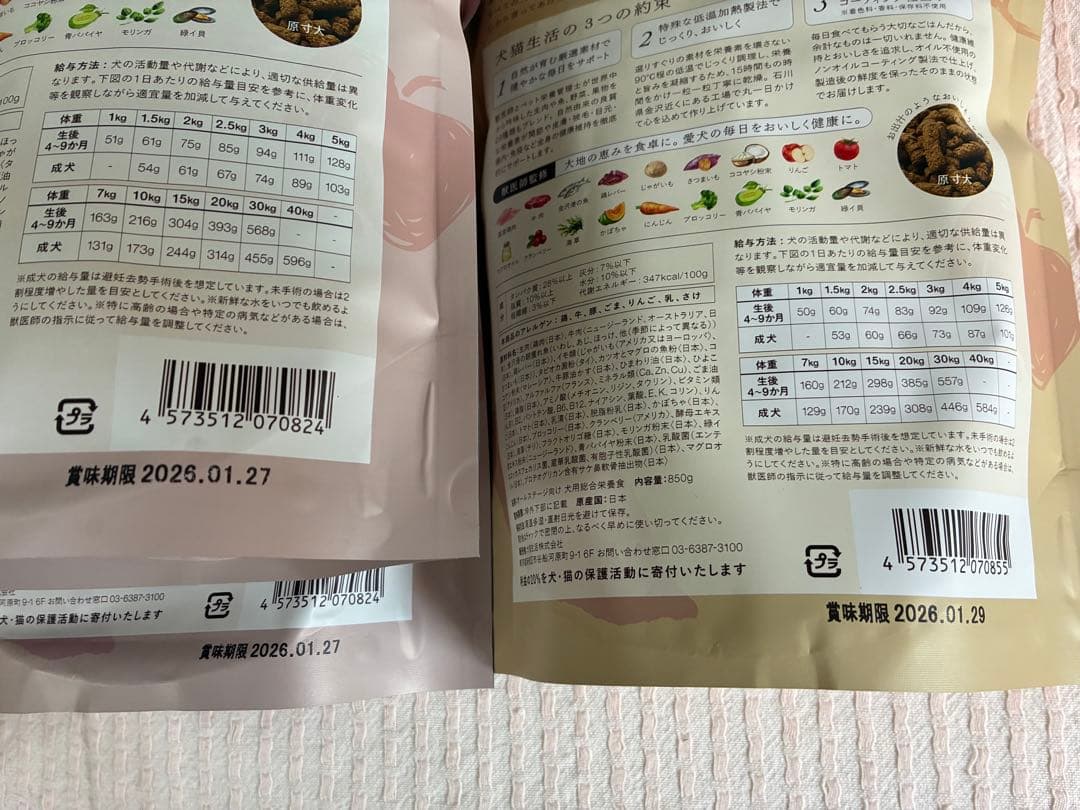 犬猫生活　おまけ付き　国産天然鹿肉、生鶏肉