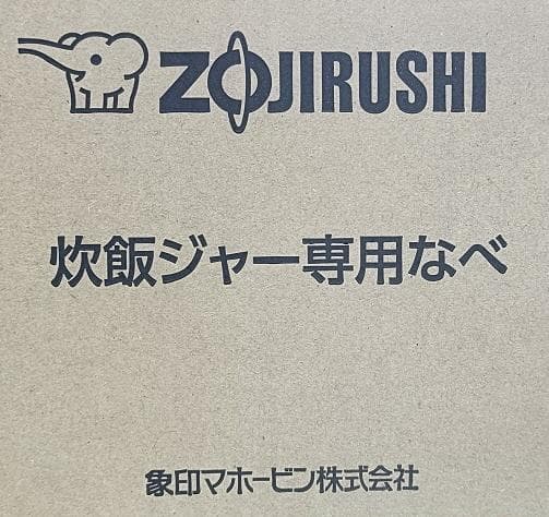 ★象印 炊飯ジャー　内なべ　B512-6B 【新品・部品】NP-ZD18