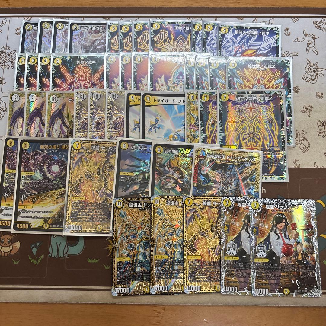 デュエルマスターズ 白零サバキZ 白零サッヴァーク 白単サバキZ デッキ