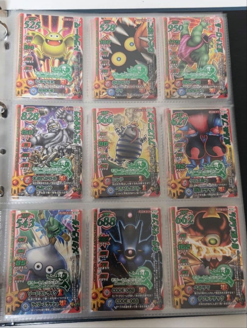 ドラゴンクエストモンスターバトルロード　モリーセレクション　フルコンプ４８種