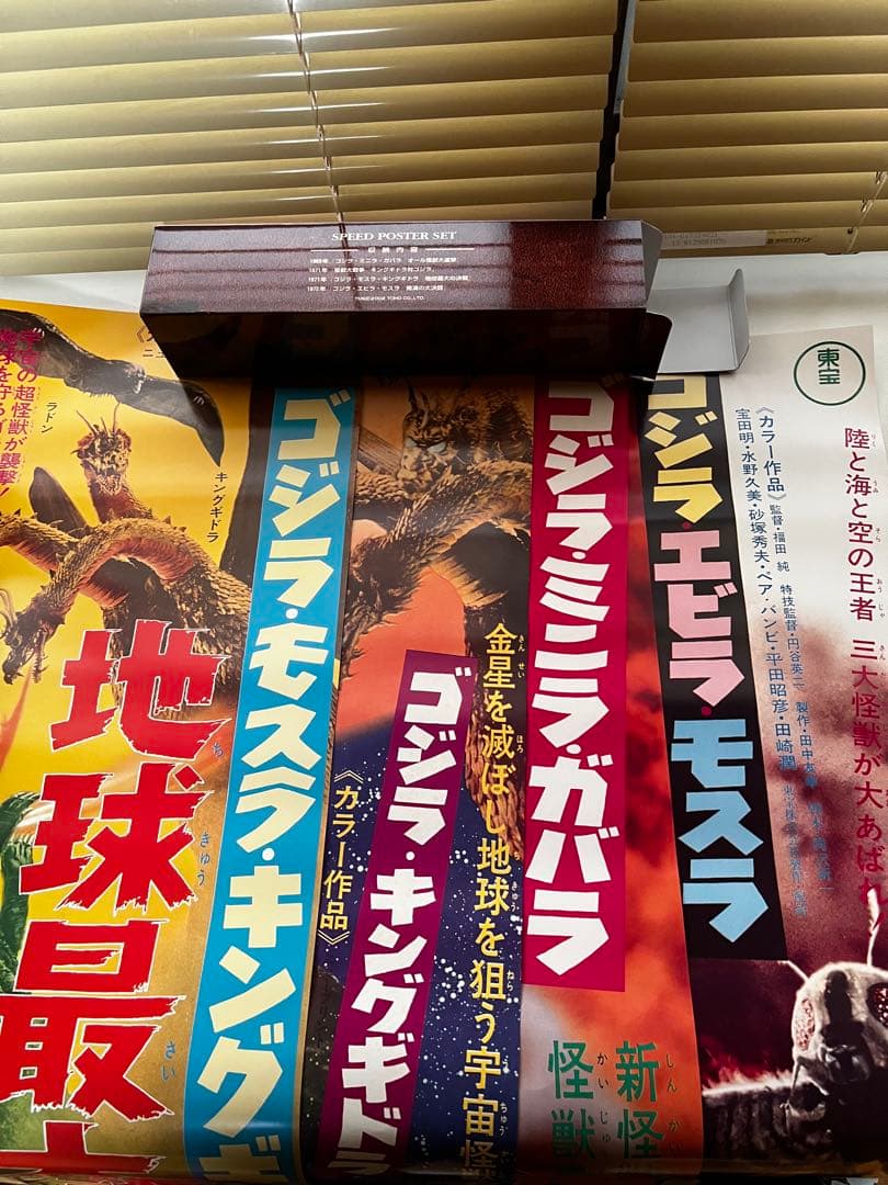 超貴重! ゴジラ クラシックボックス 2002年発売