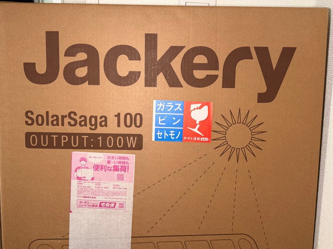 【未開封】Jackery SolarSaga 100W ソーラーパネル