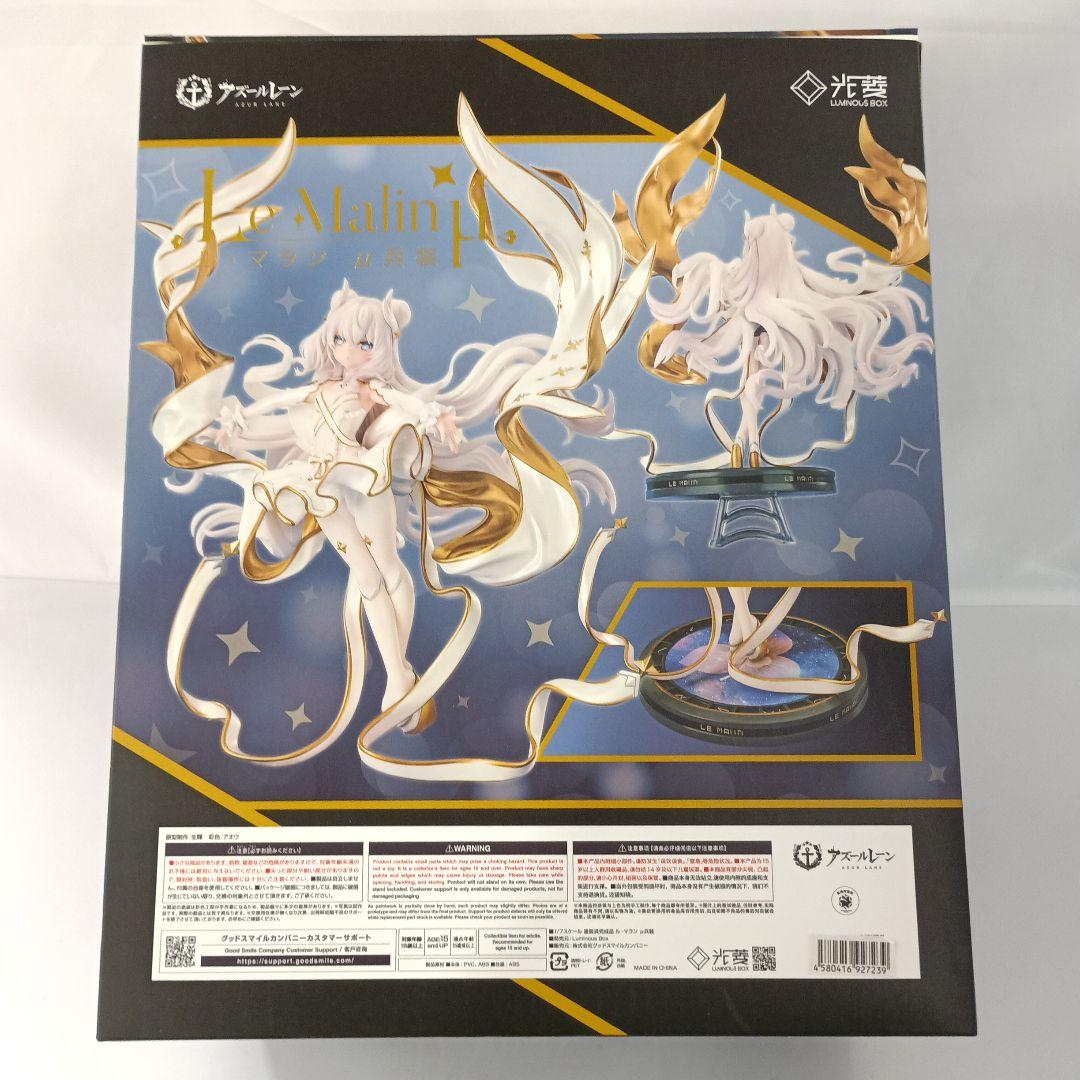 ル・マラン μ兵装 「アズールレーン」 1/7 プラスチック製塗装済み完成品