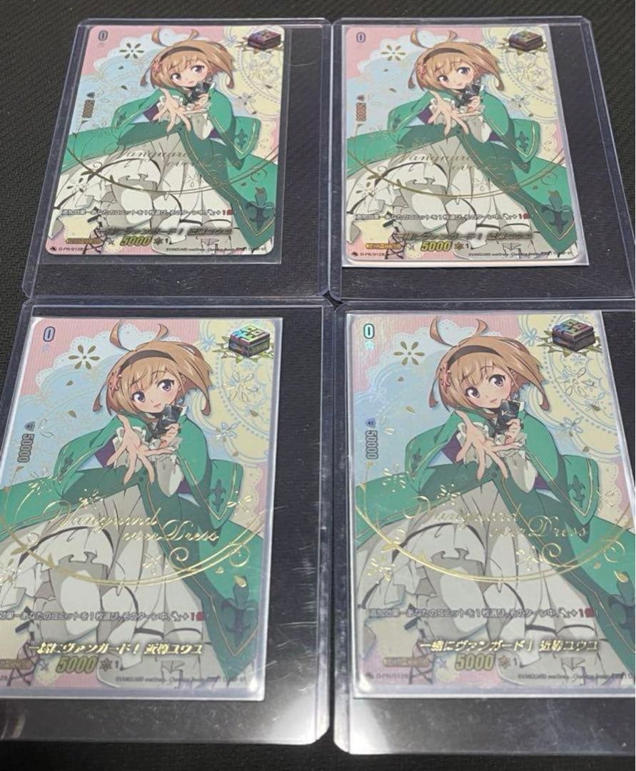 一緒にヴァンガード！　近導ユウユ　4枚