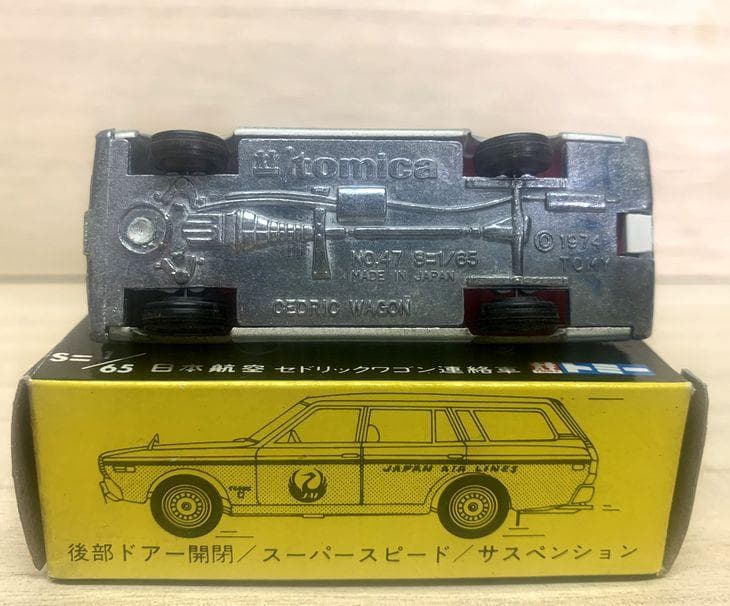 トミカ黒箱 日本航空　キャブオール連絡車＆セドリックワゴン連絡車　2台セット