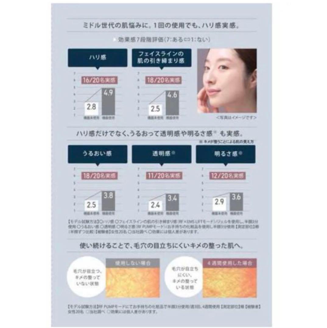 Panasonic EH-SR85-K バイタリフト RF 美顔器 ブラック