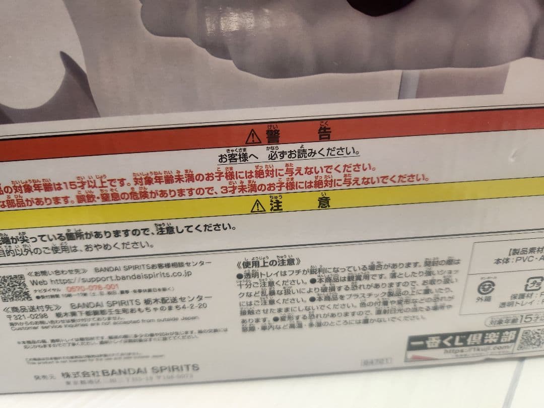 一番くじ⭐ラストワン賞⭐ポルンガフィギュア　ドラゴンボール　第二弾　おまけつき