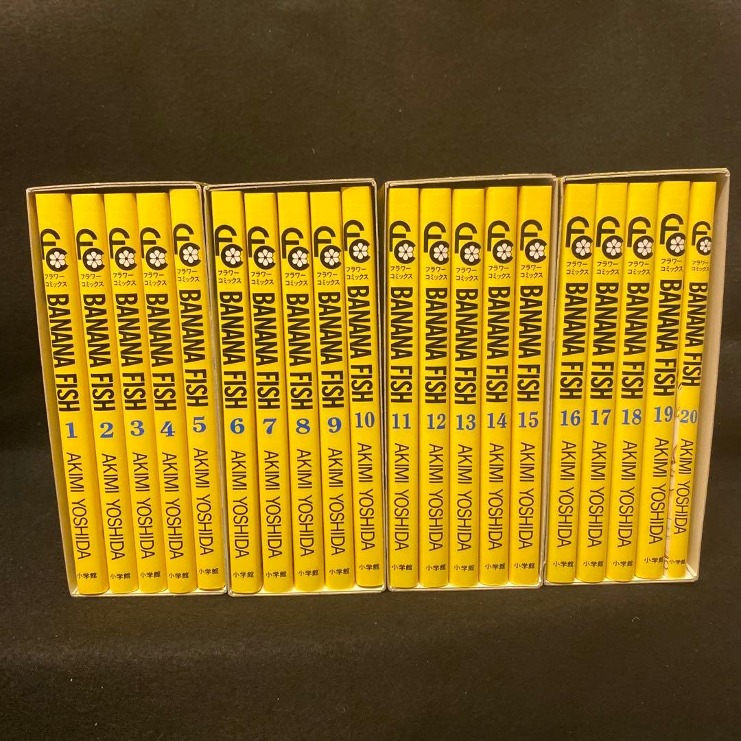 BANANA FISH バナナフィッシュ 復刻版BOX 全巻セット 吉田秋生