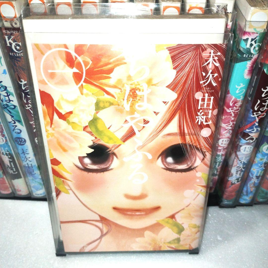 ちはやふる　50巻　コミック