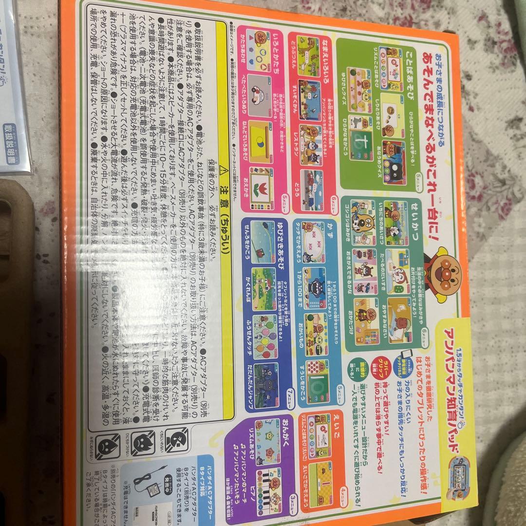 アンパンマン 1.5才からタッチでカンタン!アンパンマン知育パッド