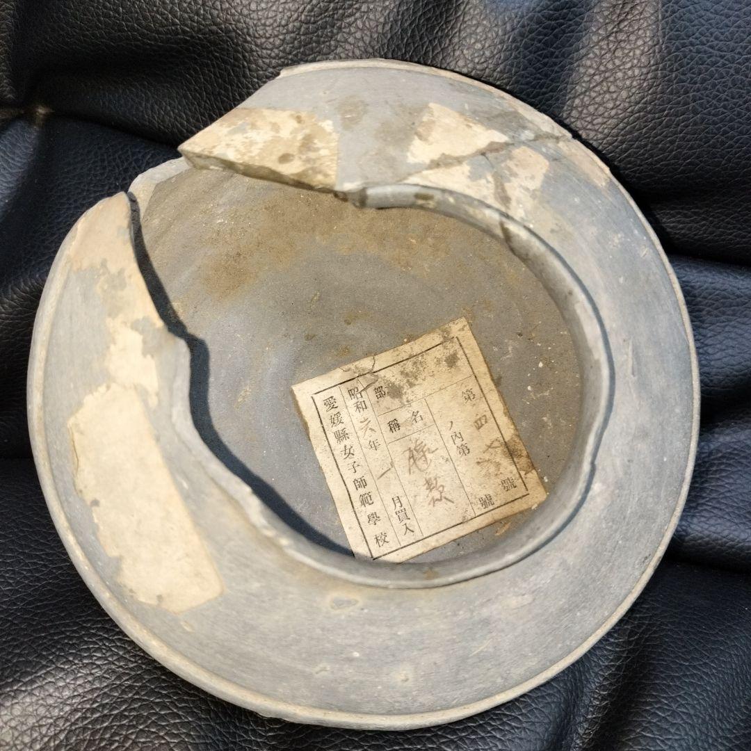 古美術 須恵器 日本 瓦器 愛媛県女子師範学校 昭和元年買入