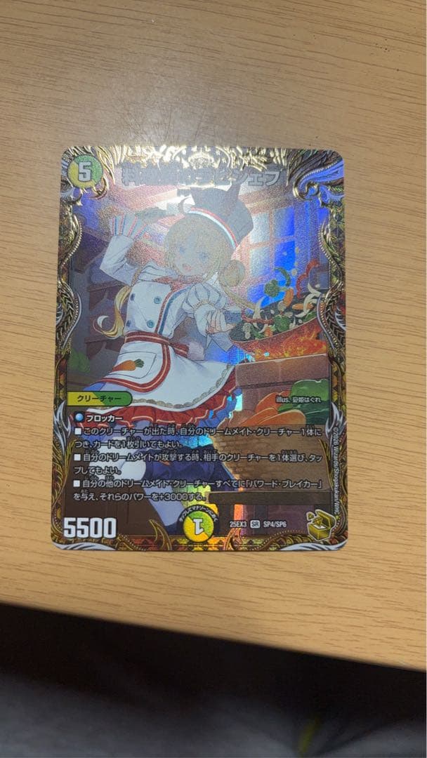 料理長のラビシェフ