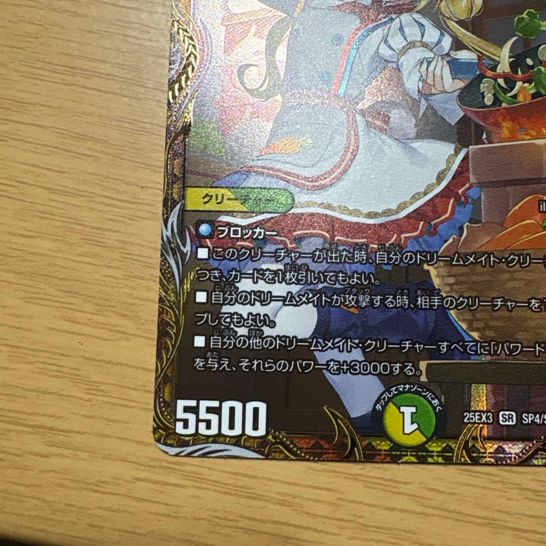 料理長のラビシェフ