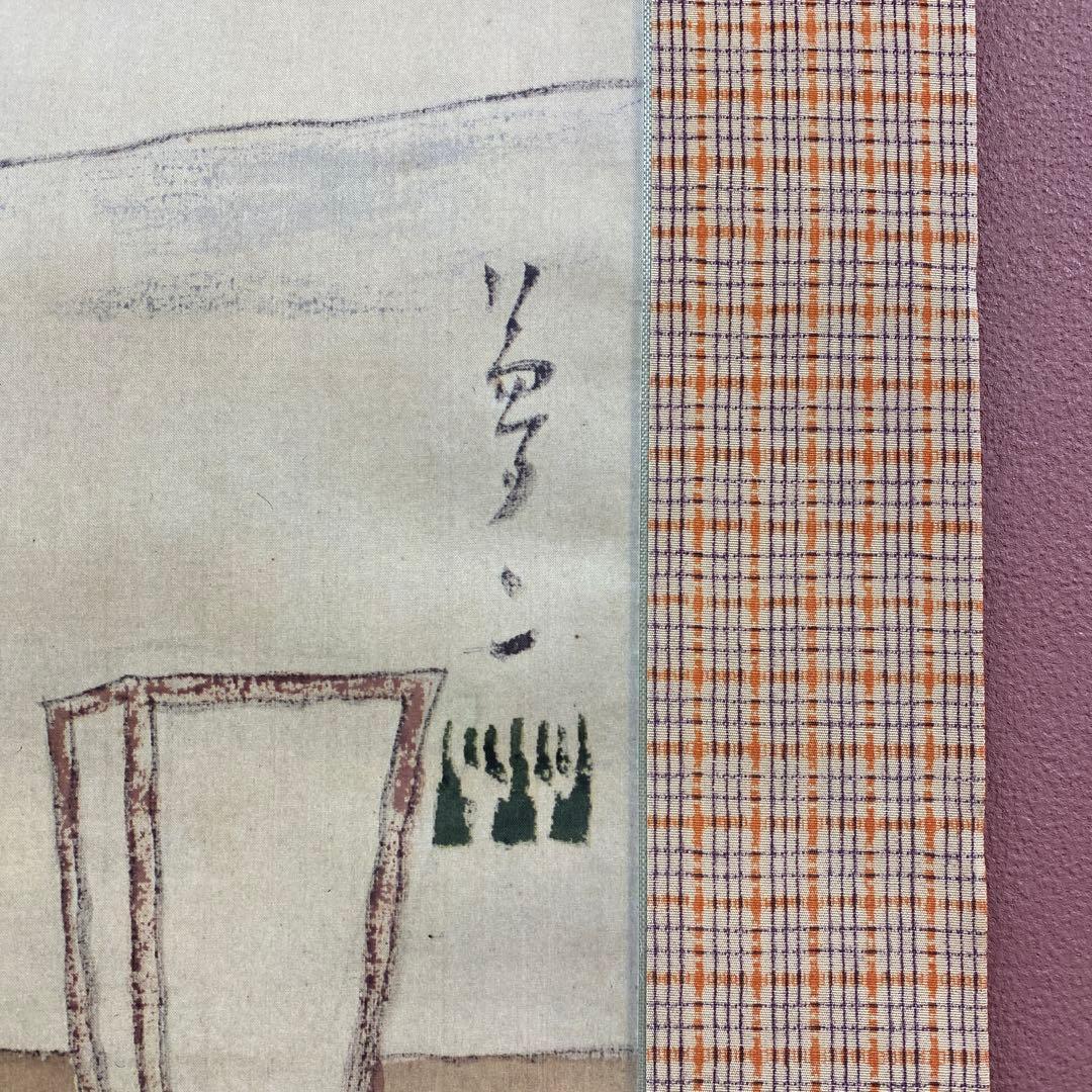 美品 掛け軸 竹久夢二筆「賀茂川」美人画 大正ロマン 二重箱