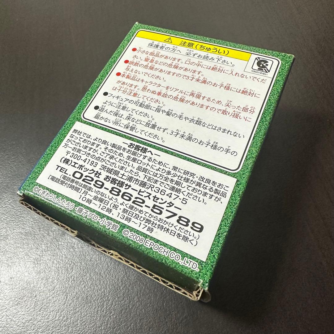 超激レア【ドラベース野球盤フィギュア コロコロコミック懸賞】