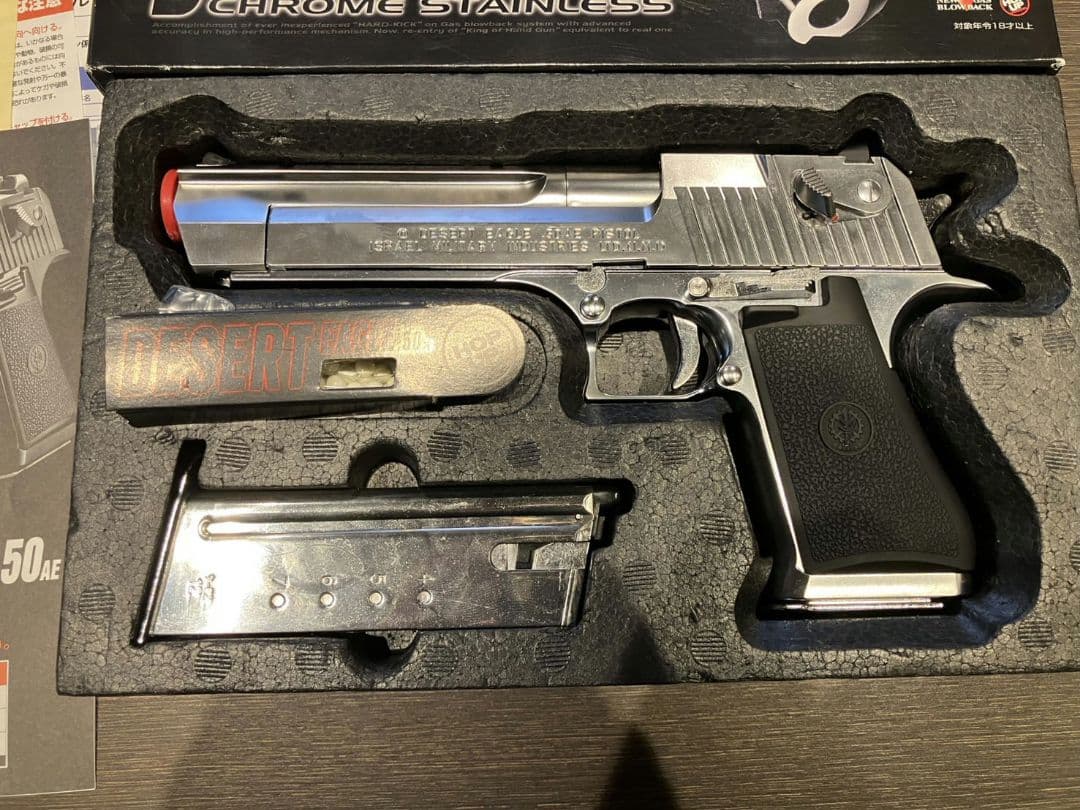 【東京マルイ　デザートイーグル　50AE】