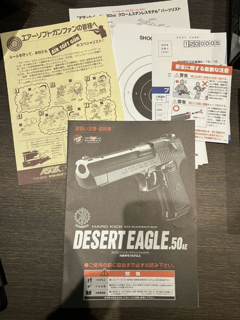 【東京マルイ　デザートイーグル　50AE】