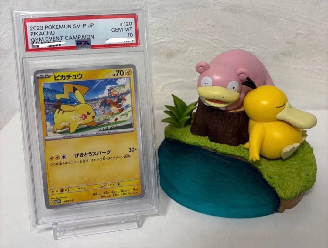 PSA10 ピカチュウ ジムプロモ げきとうスパーク 120/SV-P