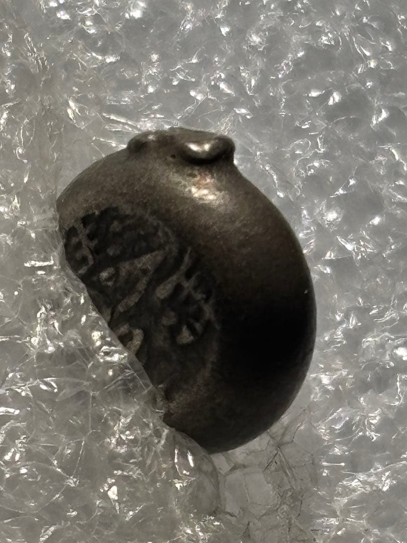 宝永豆板銀 三つ宝 珍品2度打ち JNDA鑑定書付