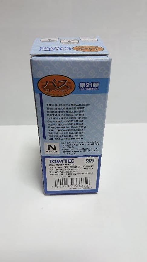 バスコレ 未開封 シークレット バスコレクション 第21弾 JR九州 新品美品