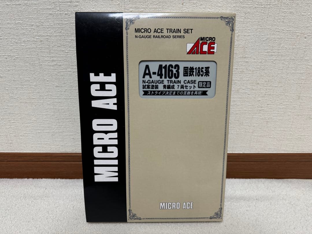 Nゲージ　A4163 国鉄185系 試案塗装・青編成 7両セット 【限定品】