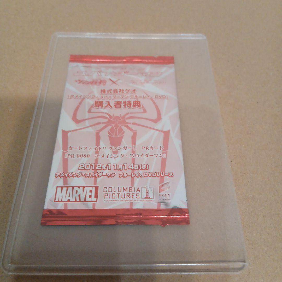 未開封★ヴァンガード★スパイダーマン★PR