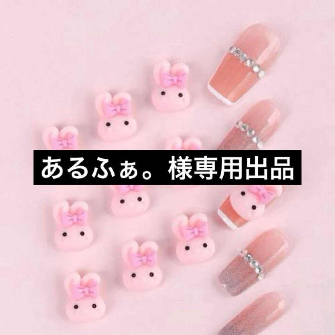 あるふぁ。出品