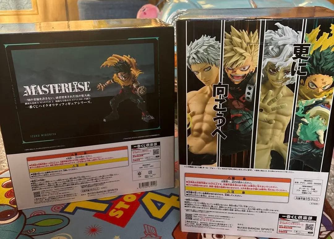 僕のヒーローアカデミア 幸せの上にA賞更に向こうへ D賞 フィギュアセット