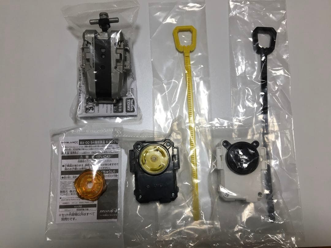 ベイブレードXランチャー他【レア 】まとめ売り