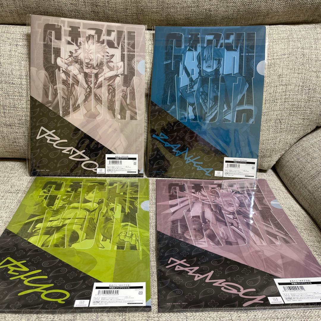 ガチアクタ まるくじ クリアファイル4種セット