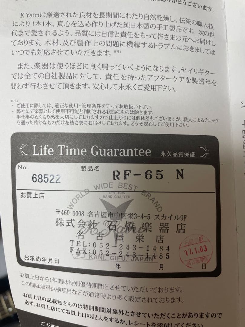 y*n様 （美品）K.Yairi RF-65Nアコースティックギター ケース付（
