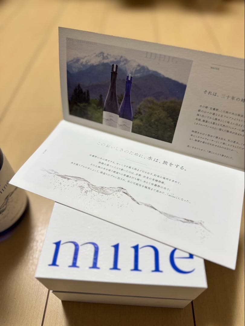 mine ミネ　日本酒 純⽶⼤吟醸