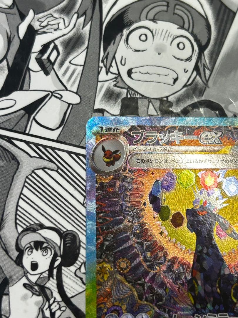 【美品】テラスタルフェス ブラッキーex SAR