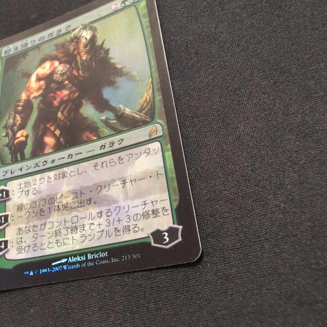 MTG 野生語りのガラク LRW Foil 日本語版