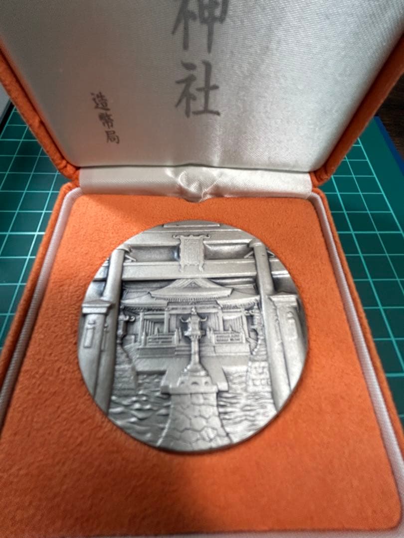 国宝章牌　厳島神社 純銀メダル