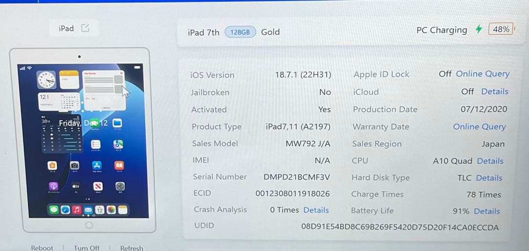 #592 iPad 第7世代 128GB Wi-Fi A2197 91%