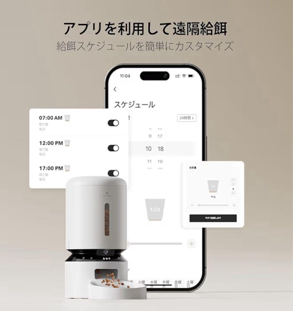 PETLIBRO 自動給餌器 1080P広角カメラ付き