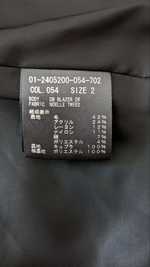 新品✨【価格 69,300円】Theory セオリー ツイードチェスターコート