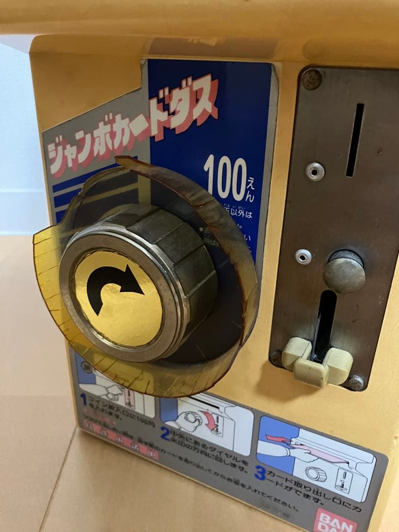 バンダイ　ジャンボカードダス　本体　BCM-J100