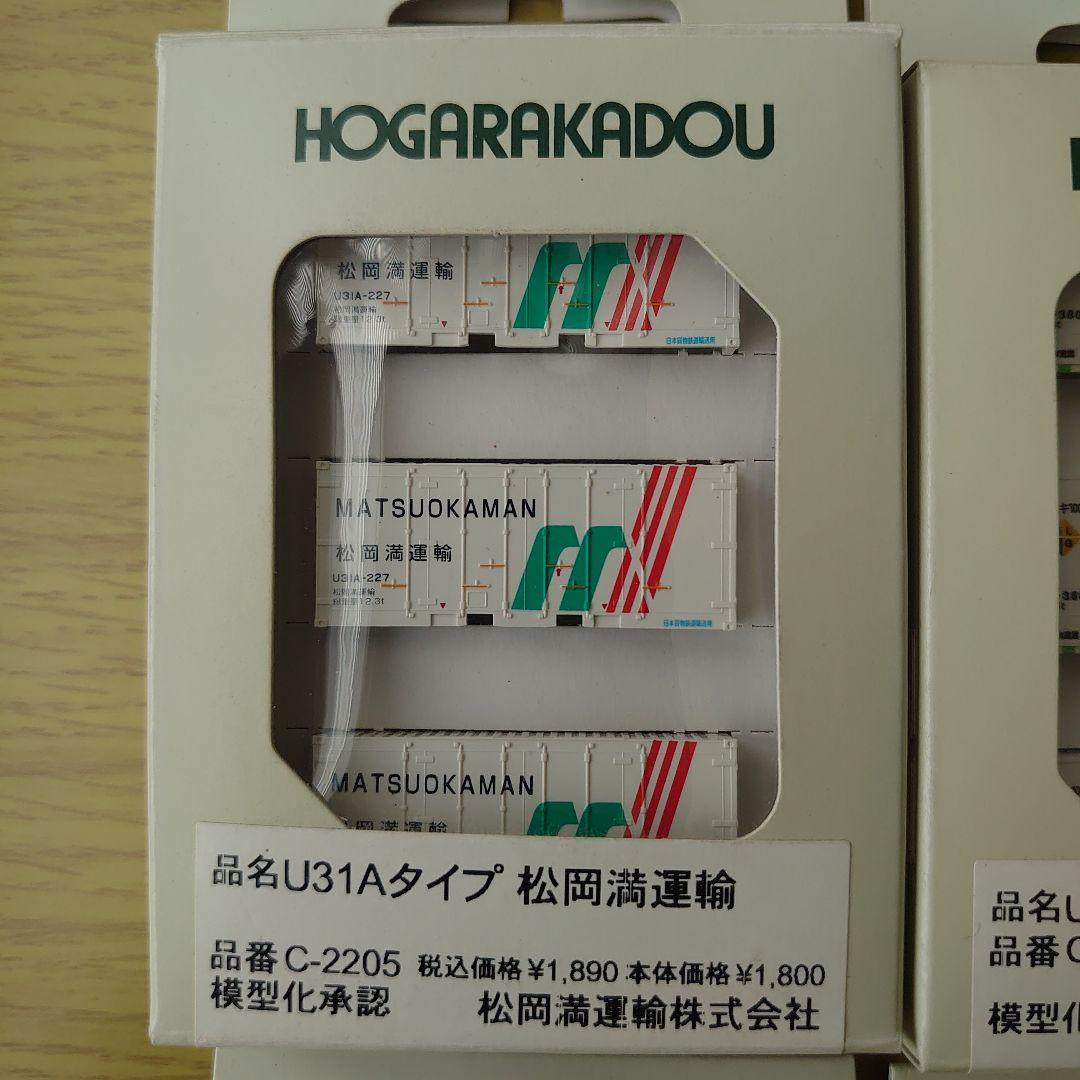 HOGARAKADOU Nゲージ コンテナ 10箱