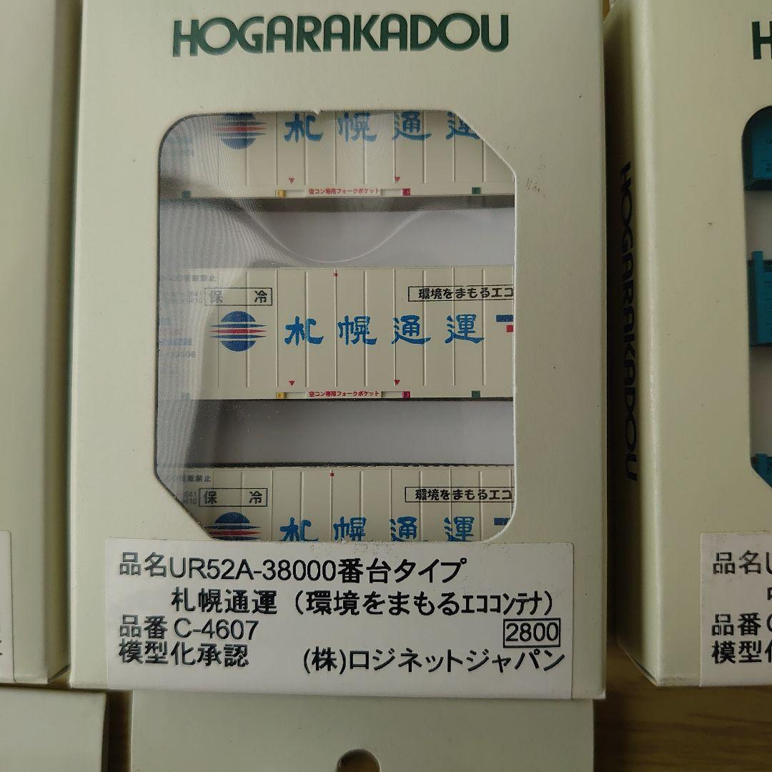 HOGARAKADOU Nゲージ コンテナ 10箱