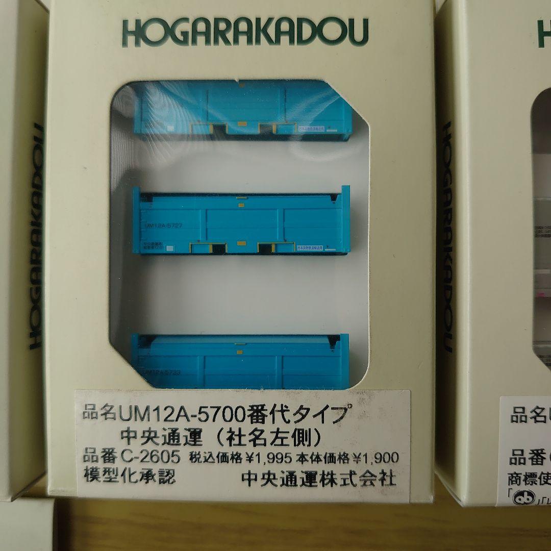 HOGARAKADOU Nゲージ コンテナ 10箱