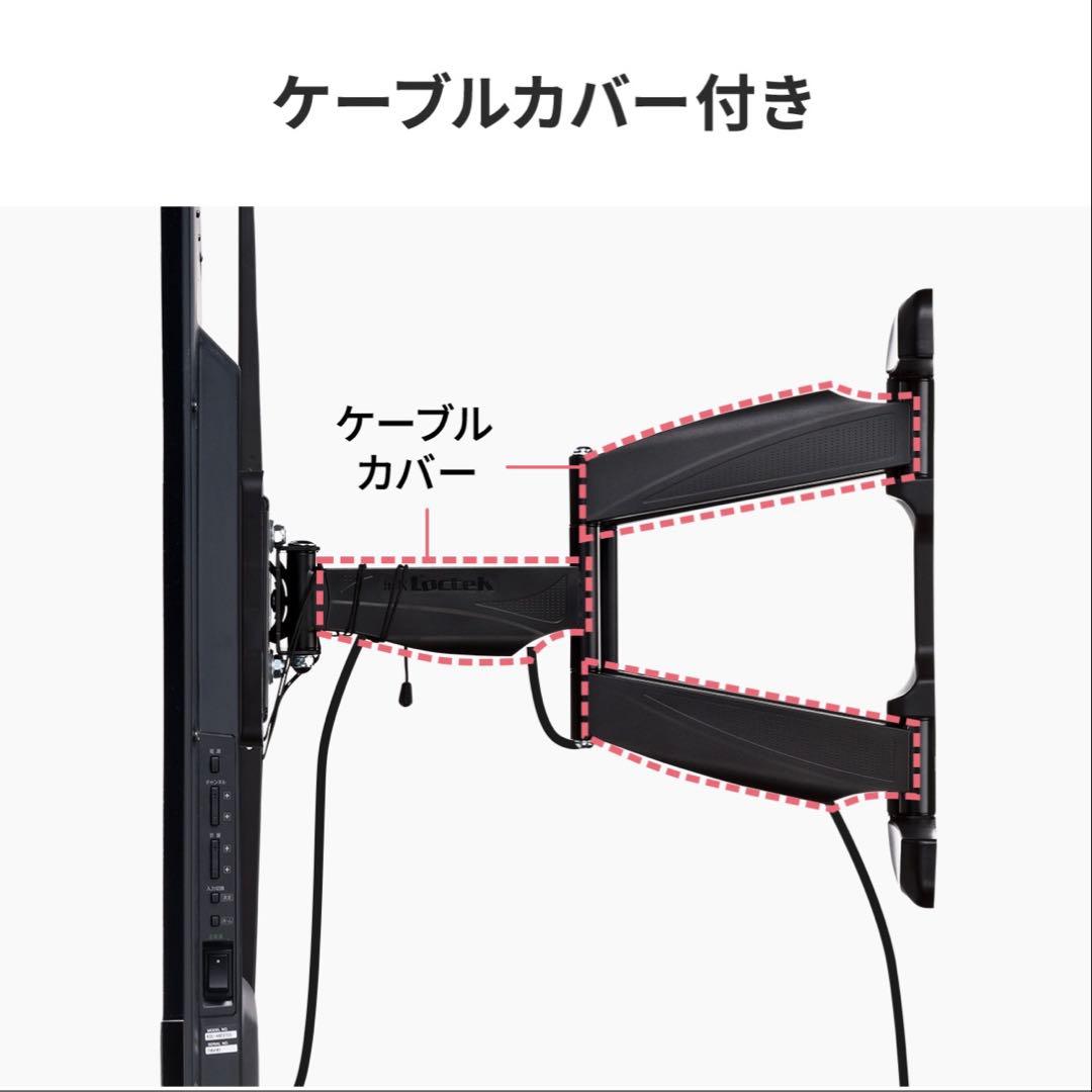 アーム式テレビ壁掛け金具 42~80インチ対応
