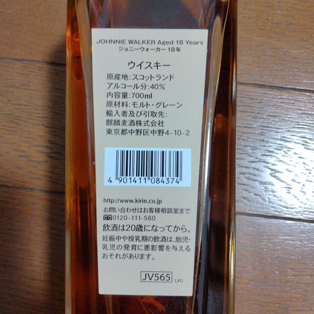 ジョニー・ウォーカー 18年 ギフトボックス付き