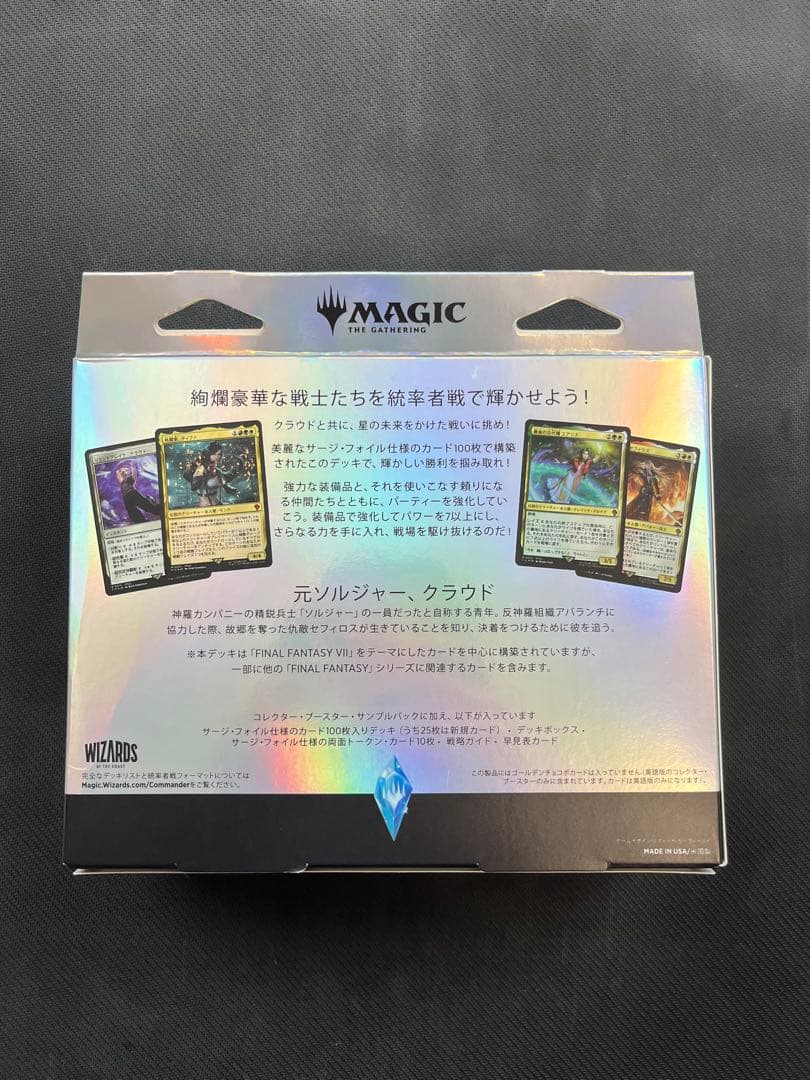 MTG コレクター版統率者デッキ リミットブレイク 日本語版 未開封