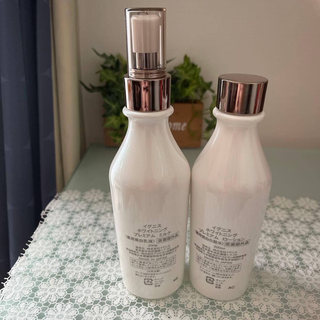 IGNIS ホワイトニングプレミアムミルク・トナーセット