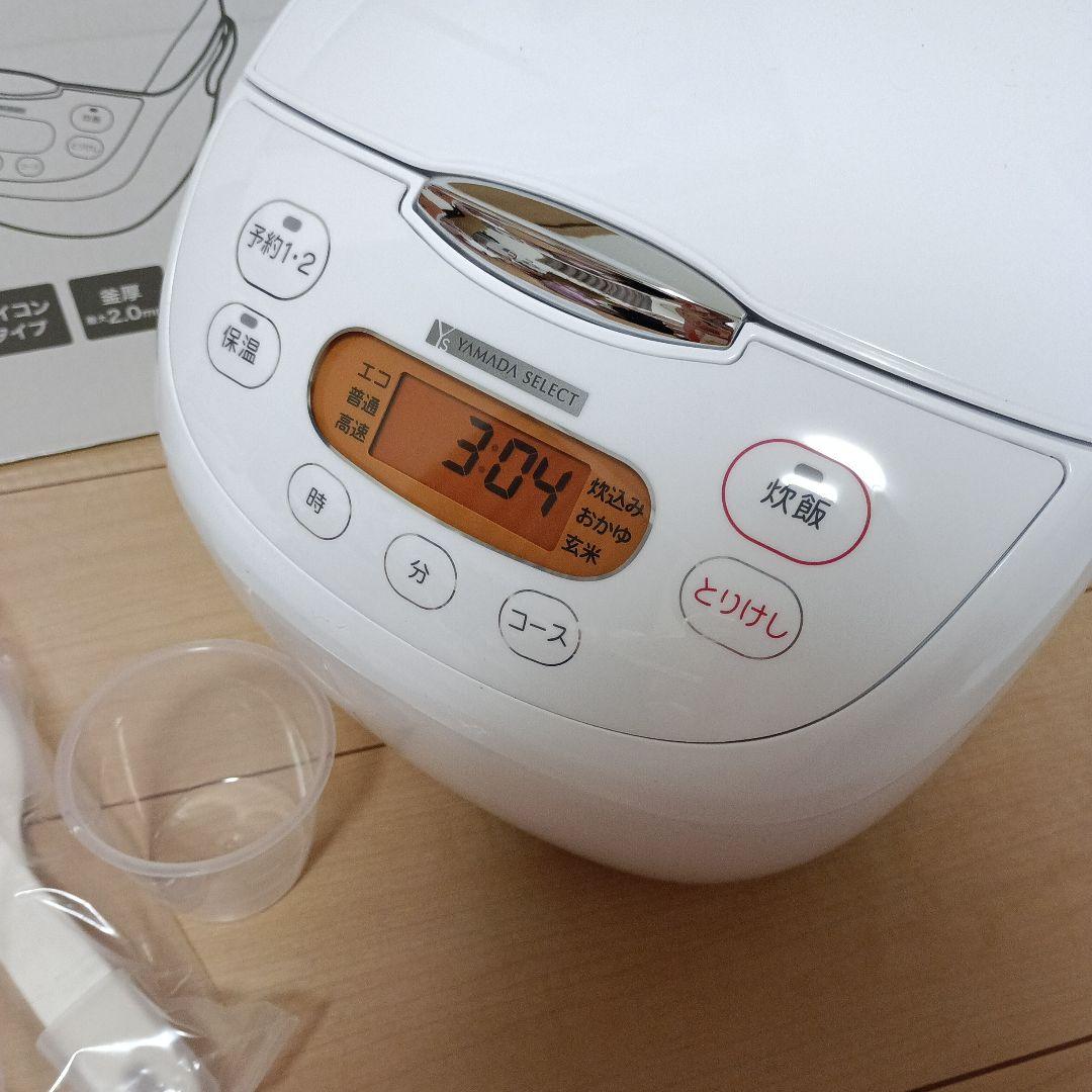 新品　ヤマダセレクト　マイコンジャー炊飯器