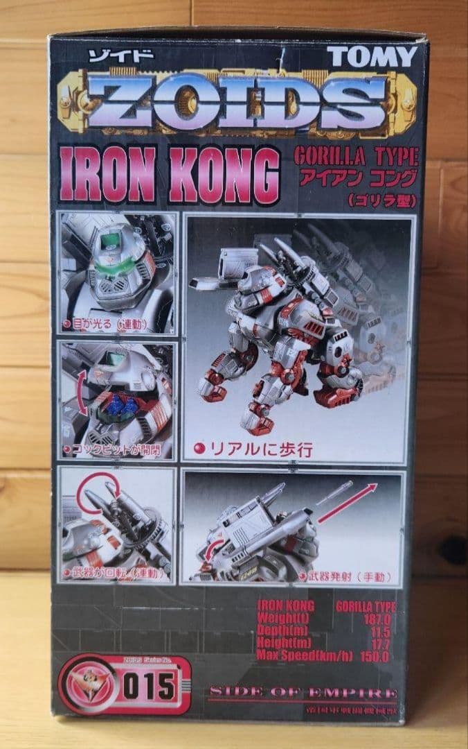 トミー　ゾイド　未組立　EZ-015　アイアンコング　カスタマイズパーツセット